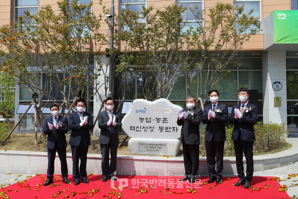 ▲ 농정원 개원 10주년 제막식에 참석한 농식품부 정황근 장관(왼쪽에서 세 번째) 사진 = 문진학 기자