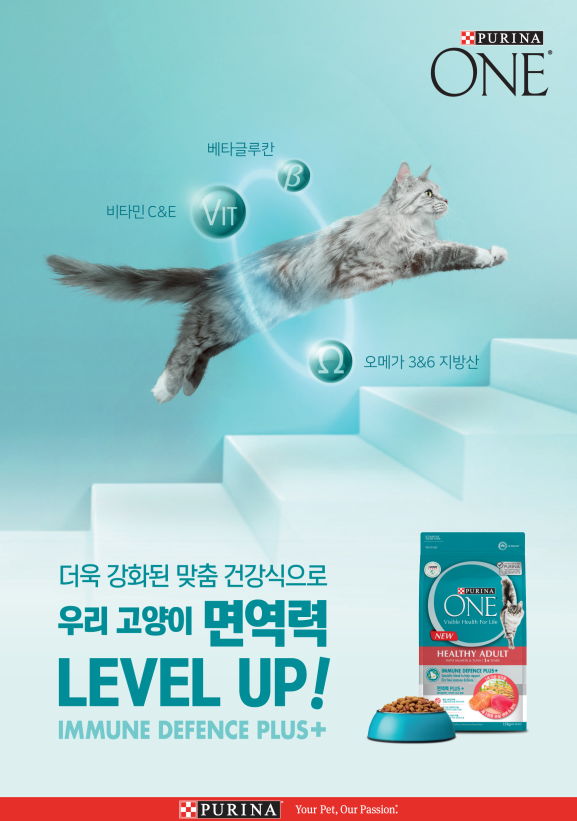 ▲퓨리나 원 캣. 사진=네슬레 퓨리나 제공