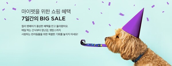 사진=마켓 컬리 제공.