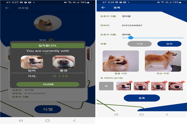생체정보인식기술 아이싸이랩, 비문 활용 동물등록 실증사업 선정