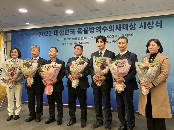 ▲ 2022 대한민국 동물방역수의사대상 수상자, 사진 왼쪽부터 윤가리(인천광역시청), 김종형(천안시), 김철호(경남동물위생시험소), 박순성(강원동물위생시험소), 허성욱(경주시청), 정승교(검역본부), 엄성심(전북도청) (사진 = 대한수의사회 제공)